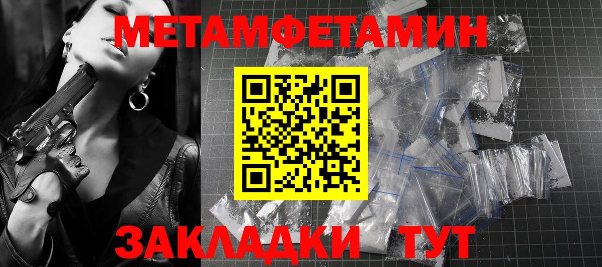Амфетамин 97% Черногорск