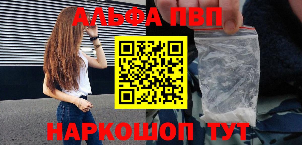 Alpha-PVP Crystall  A PVP крисы CK  A PVP крисы CK  Черногорск  Вход с VPN 