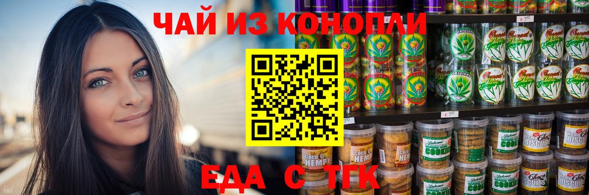 Черногорск  Canna-Cookies конопля  Вход с VPN 