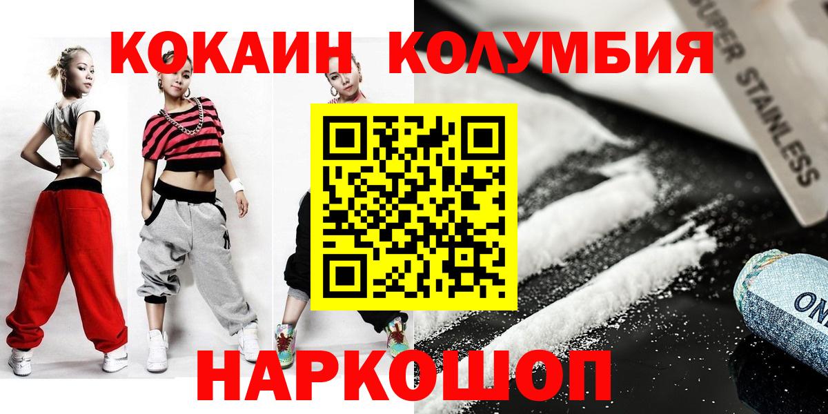 COCAIN Колумбийский Черногорск
