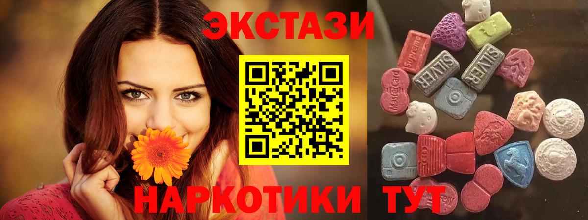 Ecstasy  ЭКСТАЗИ mix  Вход с VPN  Черногорск 