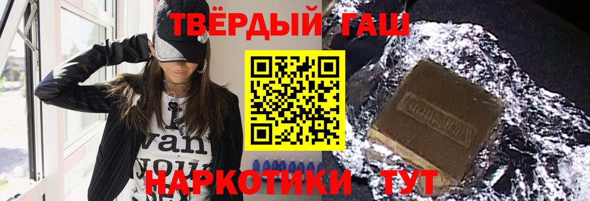 ГАШИШ гашик Черногорск