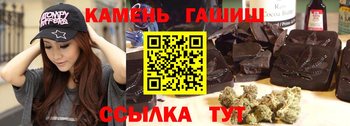 ГАШ VHQ  ГАШ гарик  Вход с VPN  Черногорск 