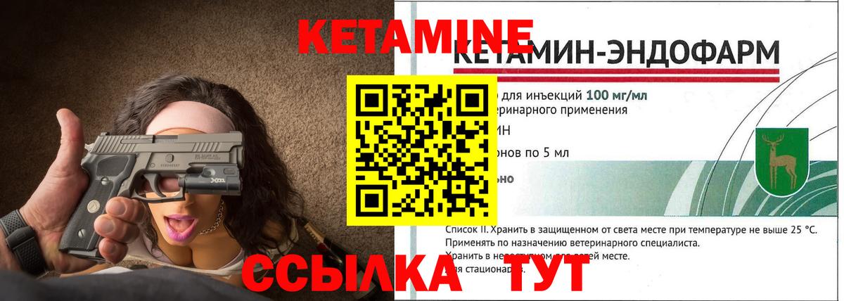 Кетамин ketamine  blacksprut ссылки  Вход с VPN  Черногорск  КЕТАМИН VHQ 