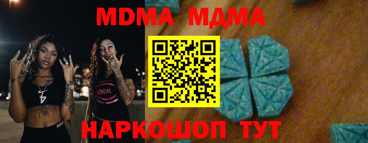 MDMA молли  Вход с VPN  МДМА молли  Черногорск 