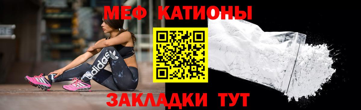 Мефедрон мука  Вход с VPN  Черногорск  МЯУ-МЯУ 4 MMC 