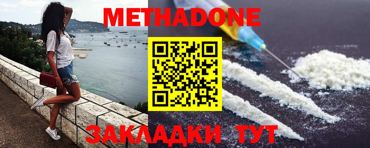 Метадон мёд  Вход с VPN  МЕТАДОН VHQ  Черногорск 