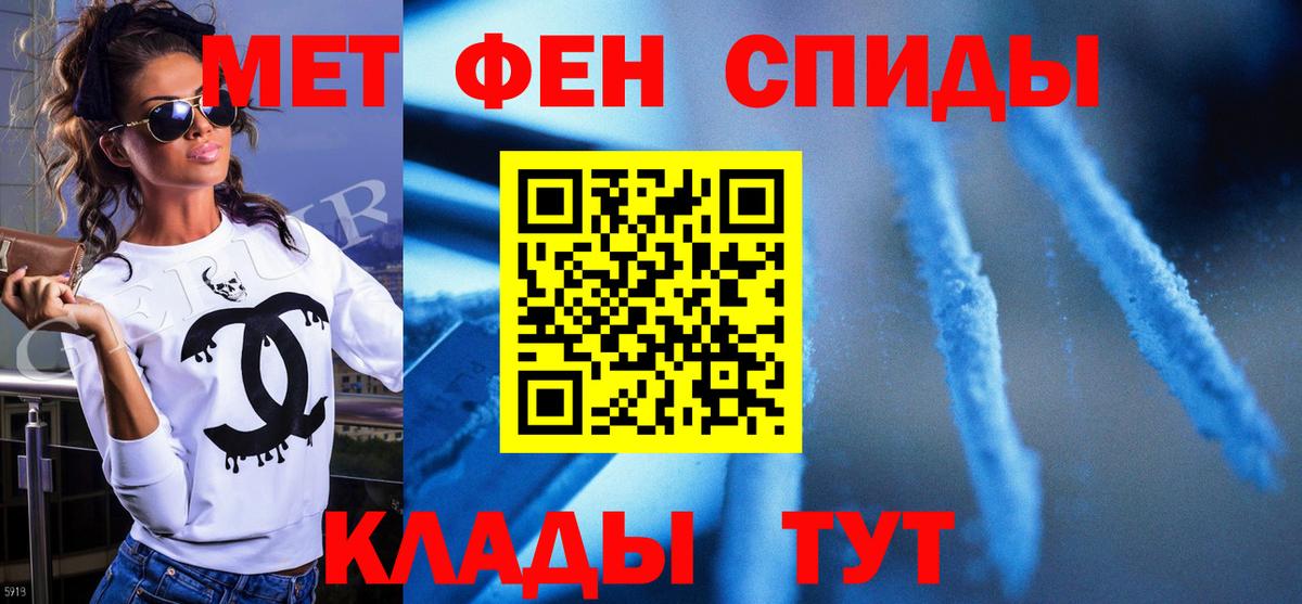 Первитин винт  Вход с VPN  Первитин винт  Черногорск 