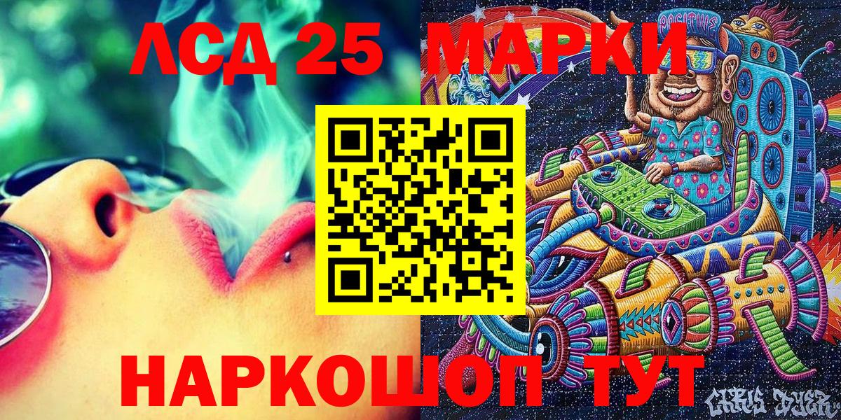Марки NBOMe  Вход с VPN  Черногорск  Марки 25I-NBOMe 1500мкг 