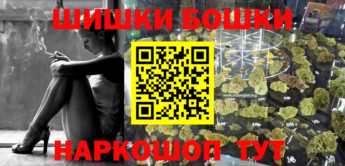 Канабис SATIVA & INDICA  МАРИХУАНА VHQ  Вход с VPN  Бошки Шишки планчик  Черногорск 